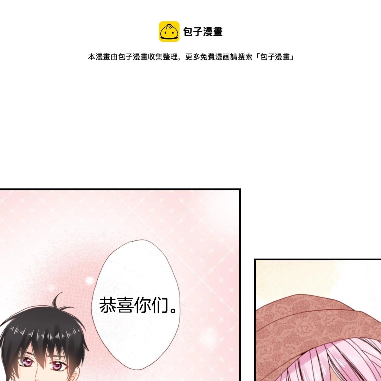 第84话 我已经受够了28