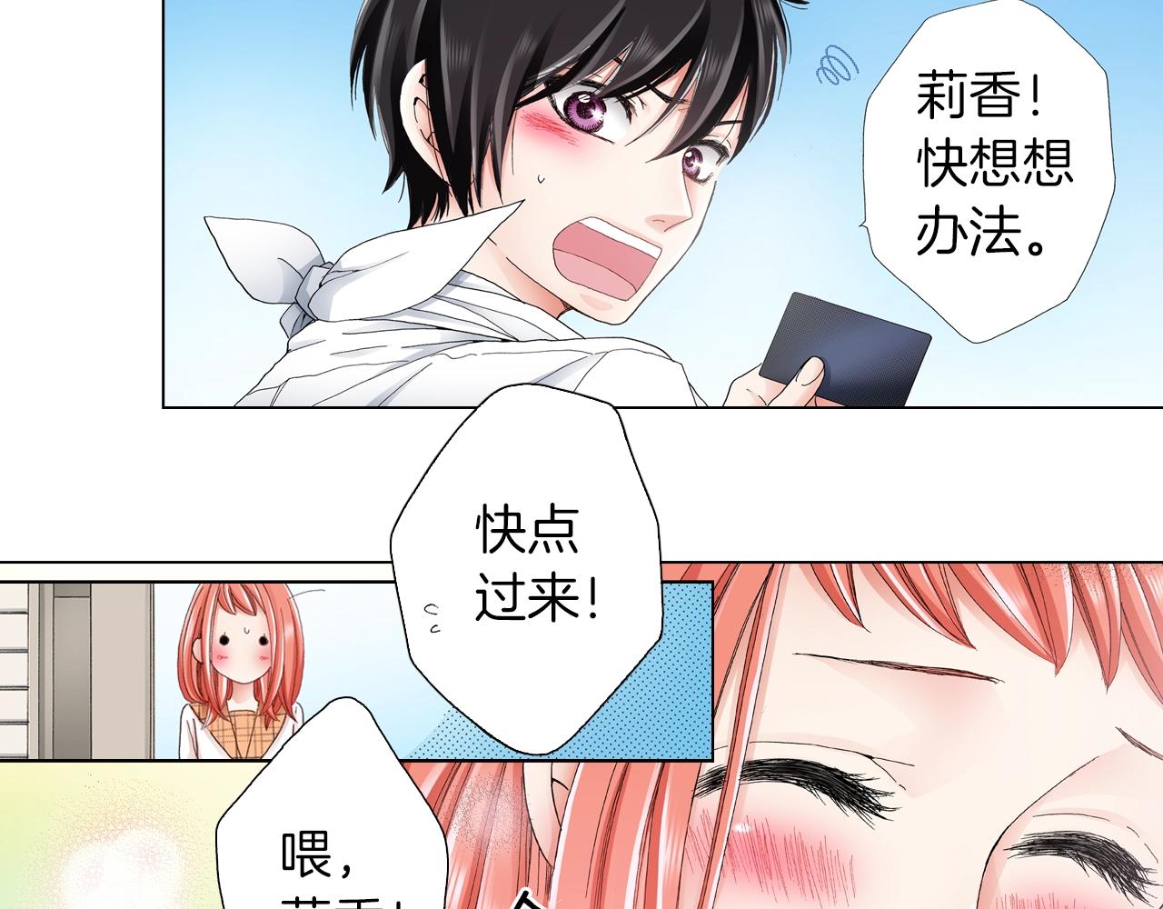 第20话 真会找地方69