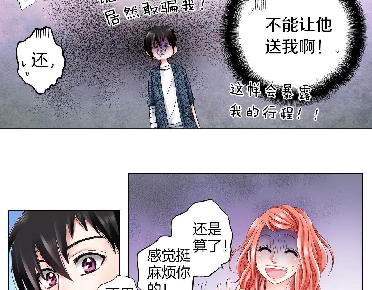 第42话 想去就去吧59