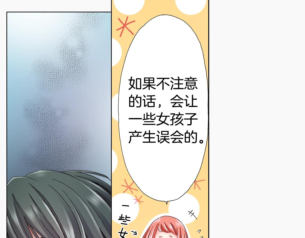 第51话 金钱纠葛？77