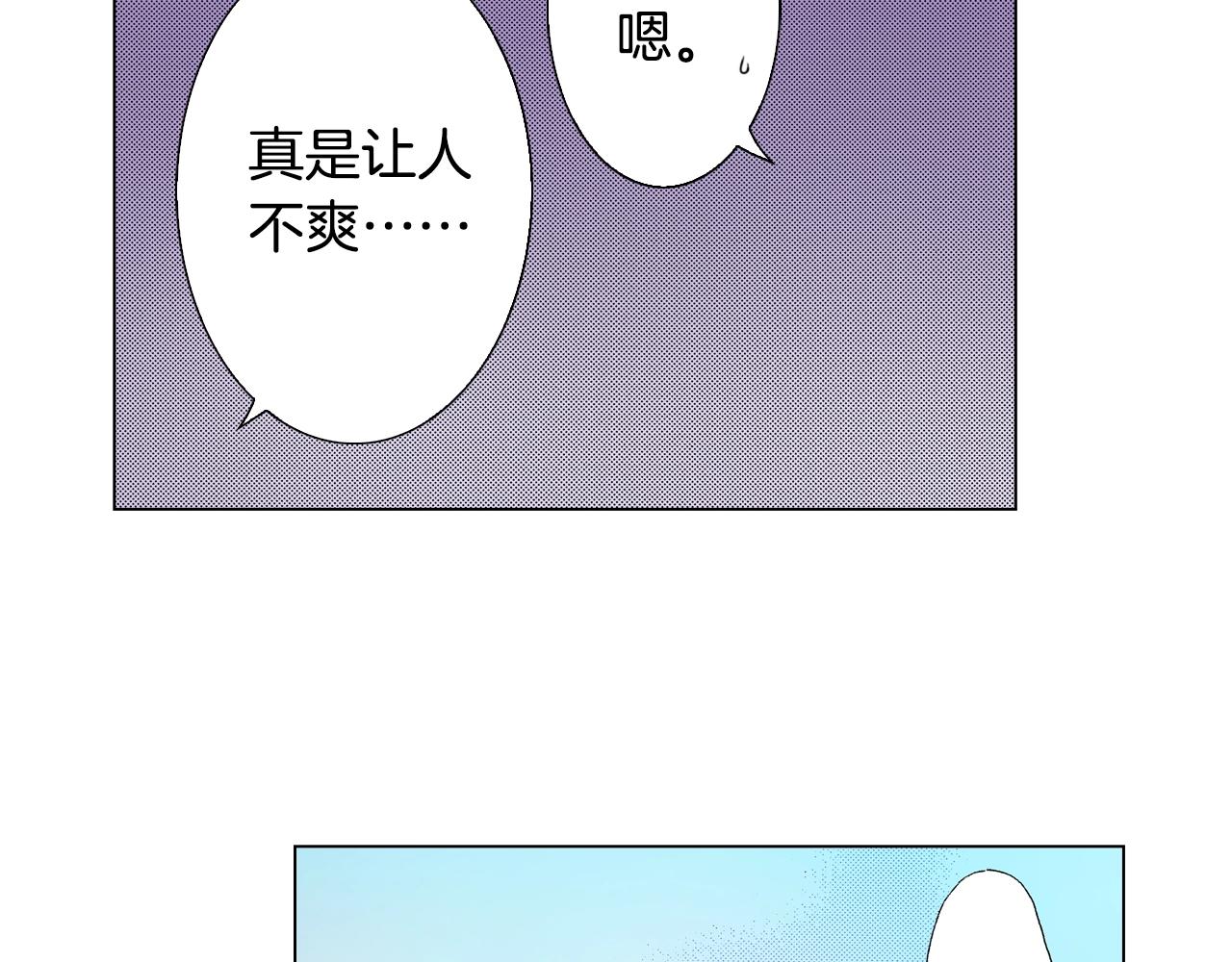 第16话 口嫌体正直58