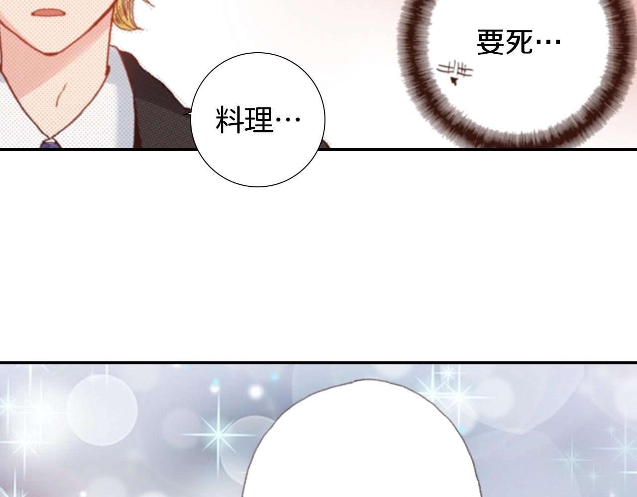 第69话 教我做蛋糕35