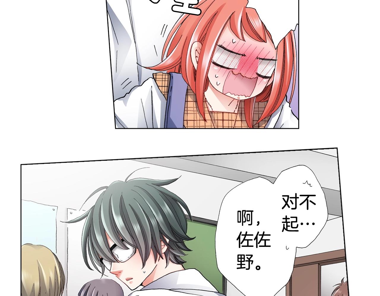 第63话 恋爱中38