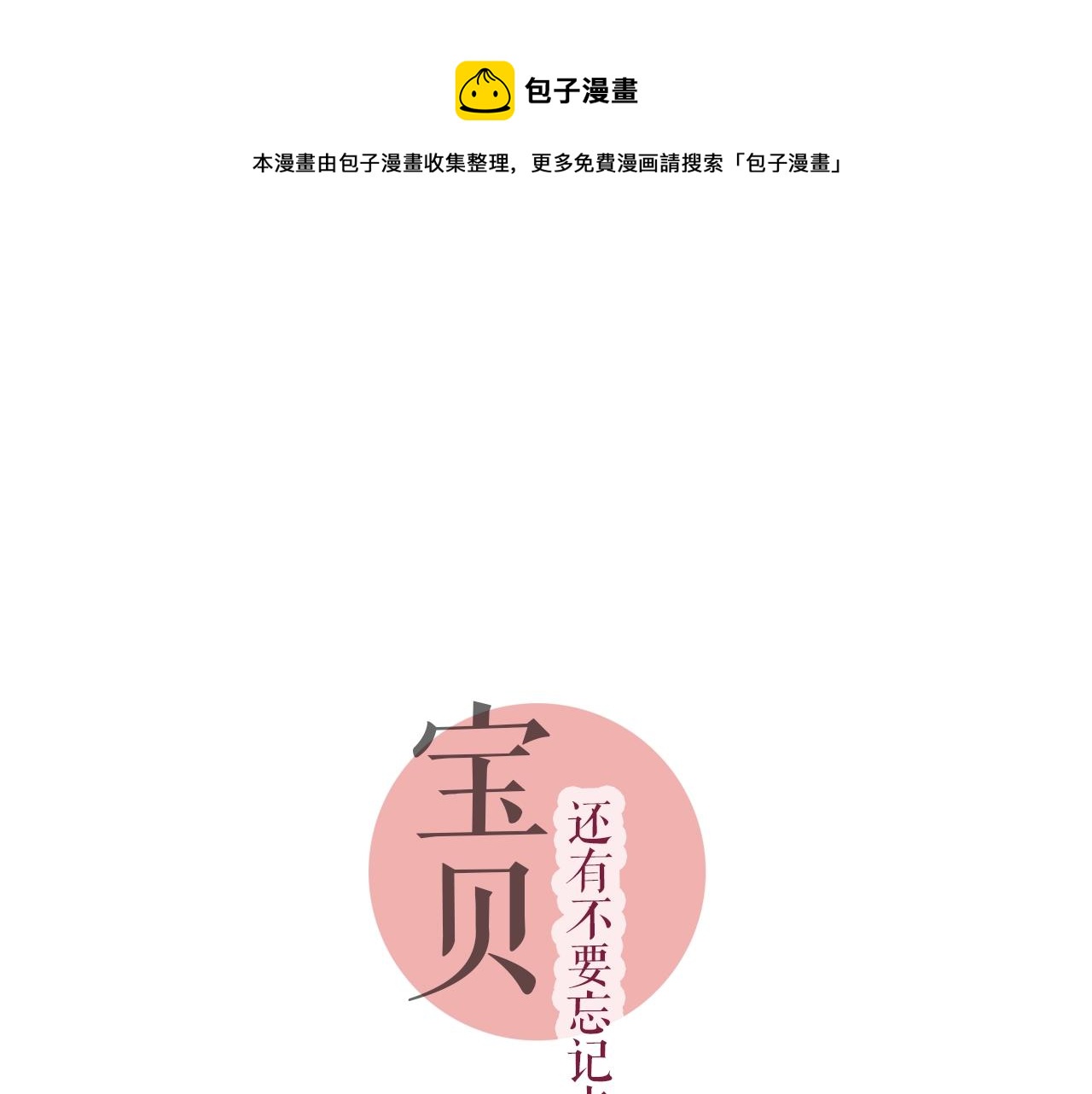 第60话 想告诉你96
