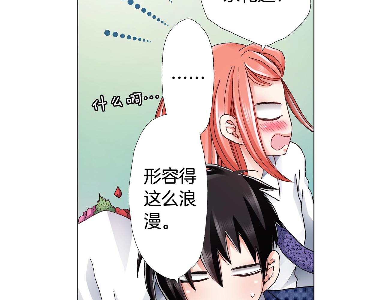 第56话 少爷的苏点59
