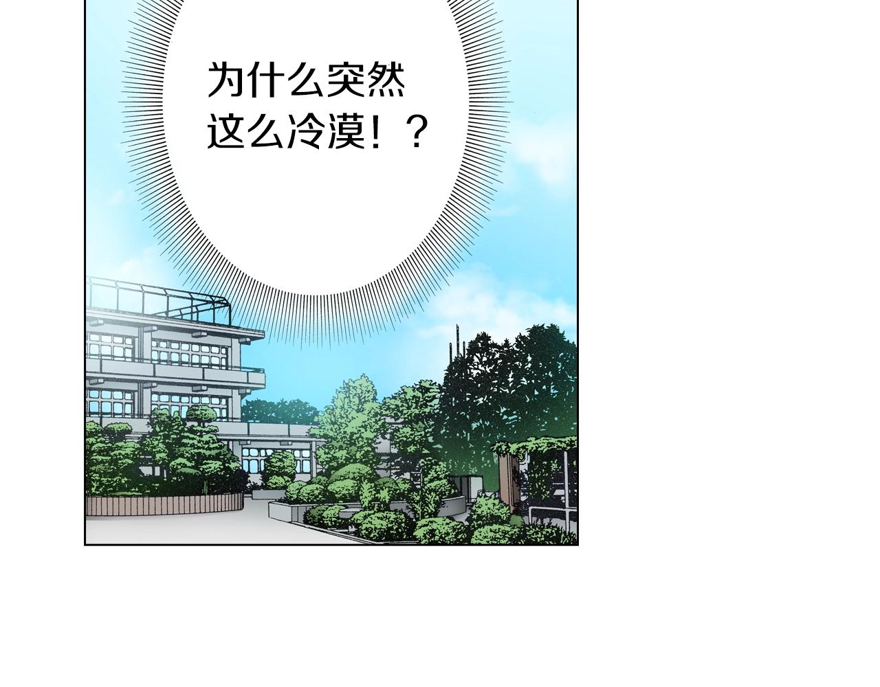 第24话 暑期兼职？！45
