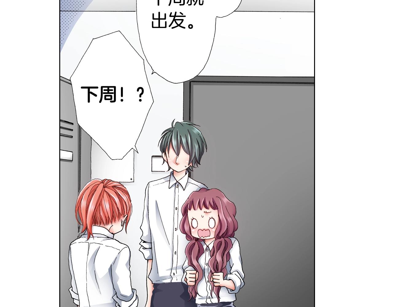 第45话 要去F国了？59