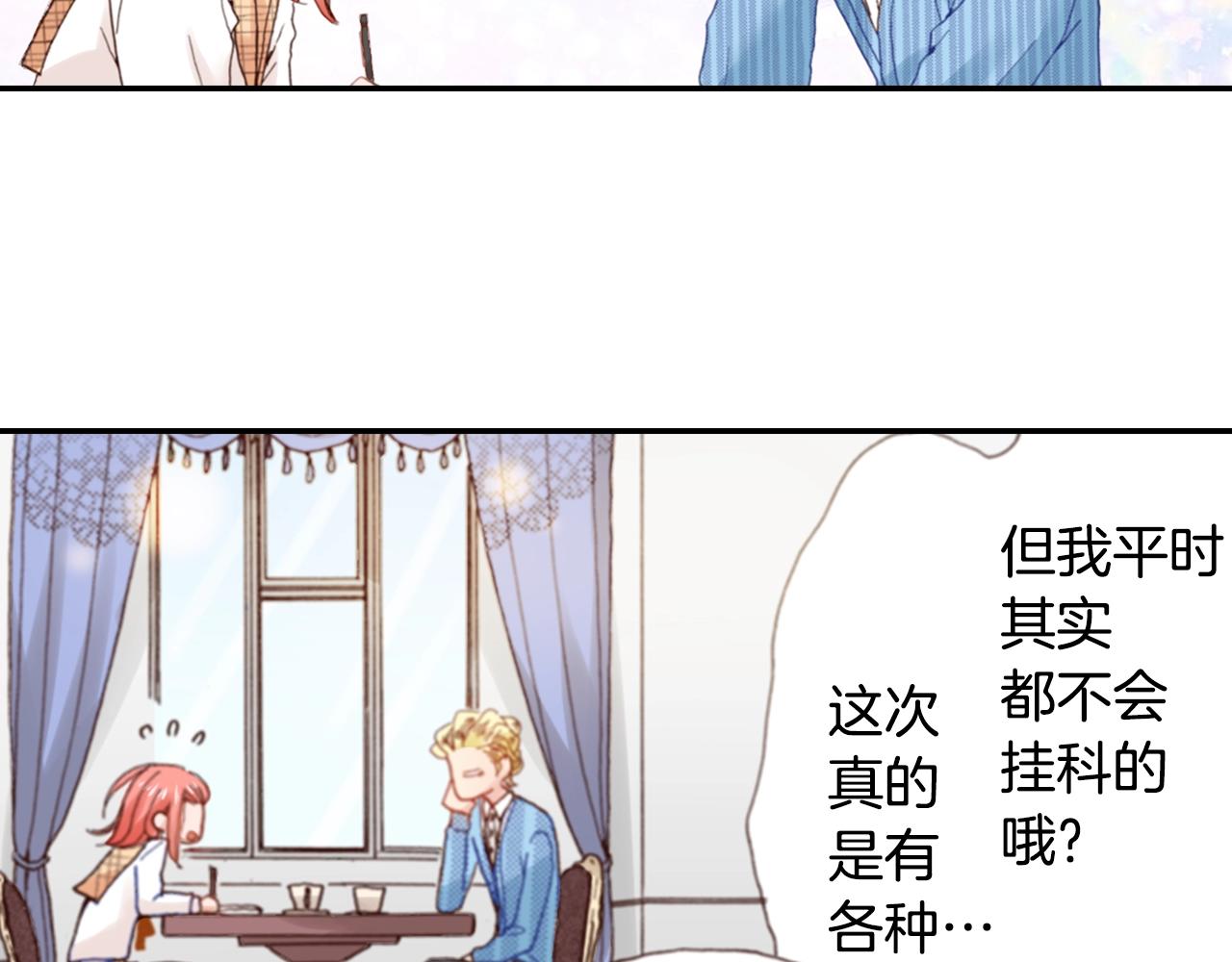 第70话  来抱抱我30