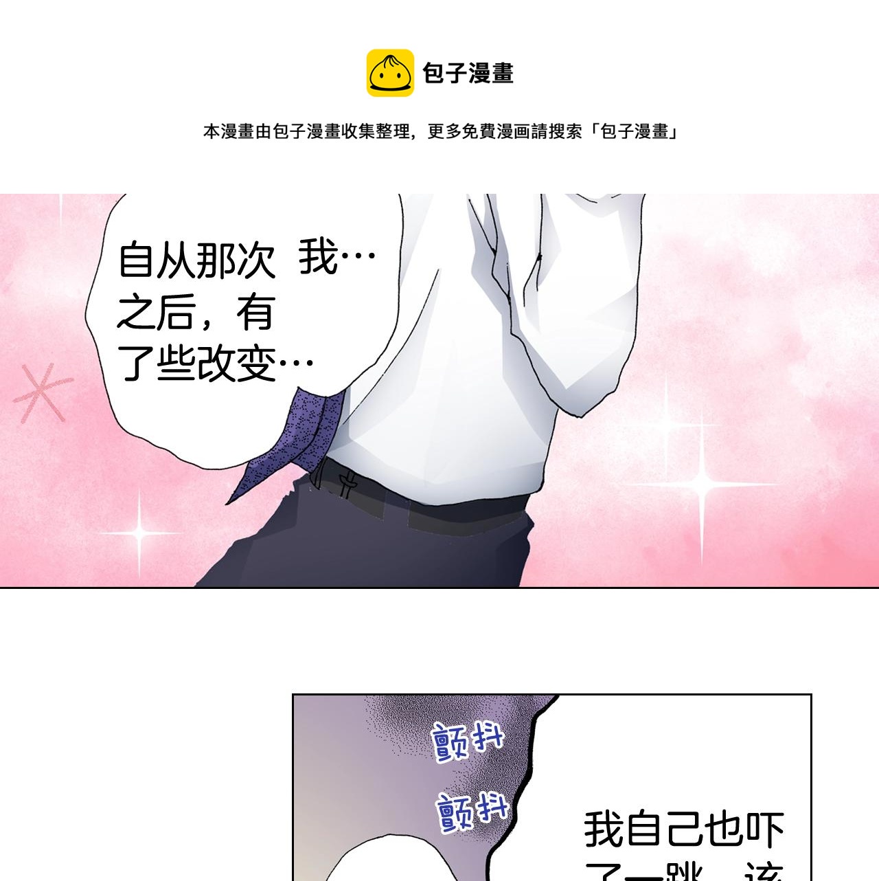 第55话 正装开场64
