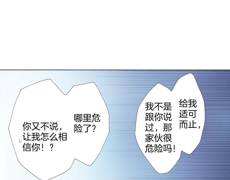 第14话 神奇的马卡龙20