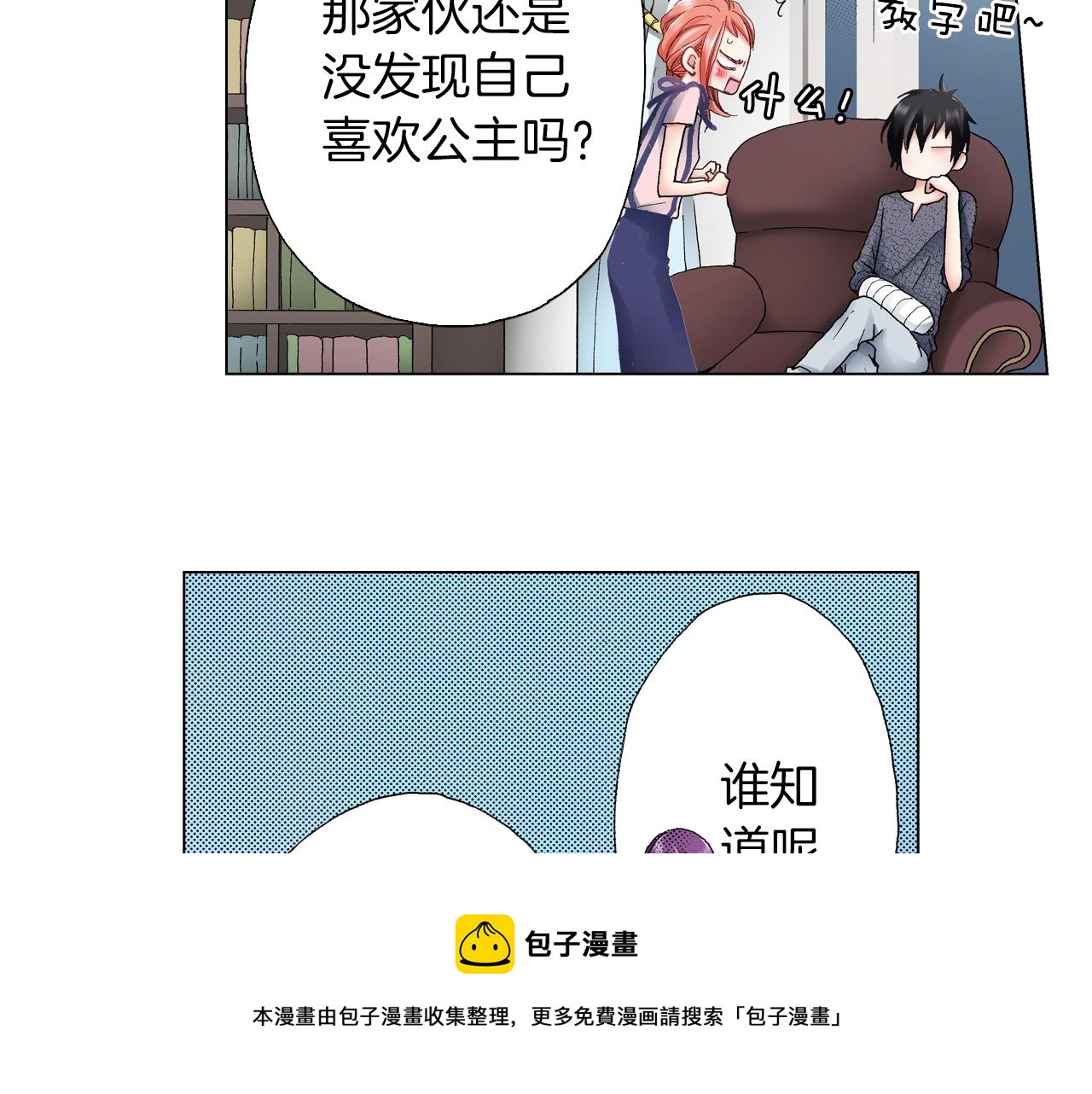 第41话 越欠越多的债28