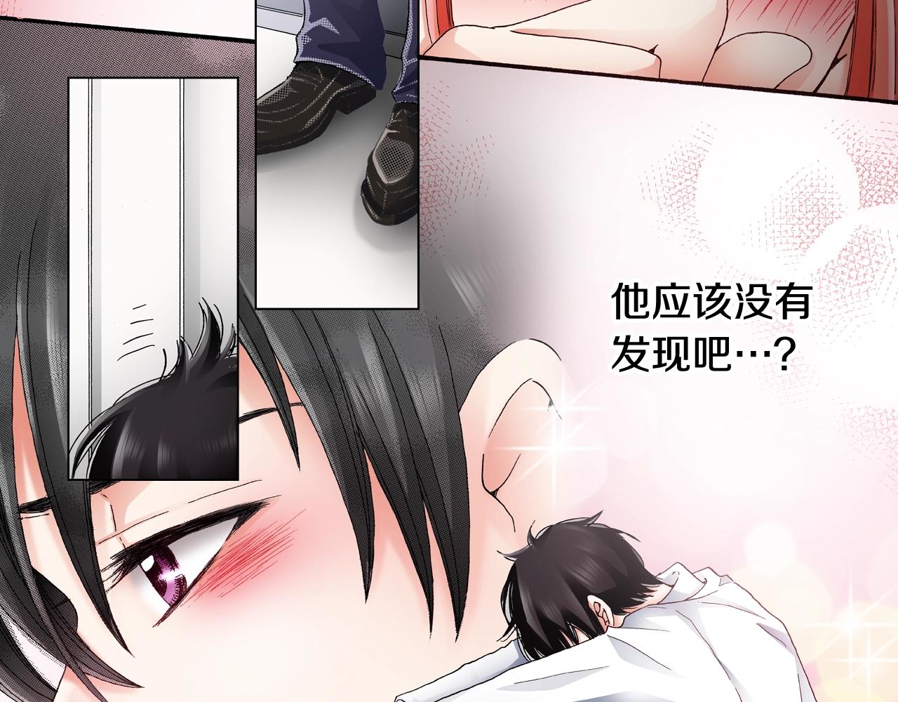 第50话 真的是我听错了吗？49
