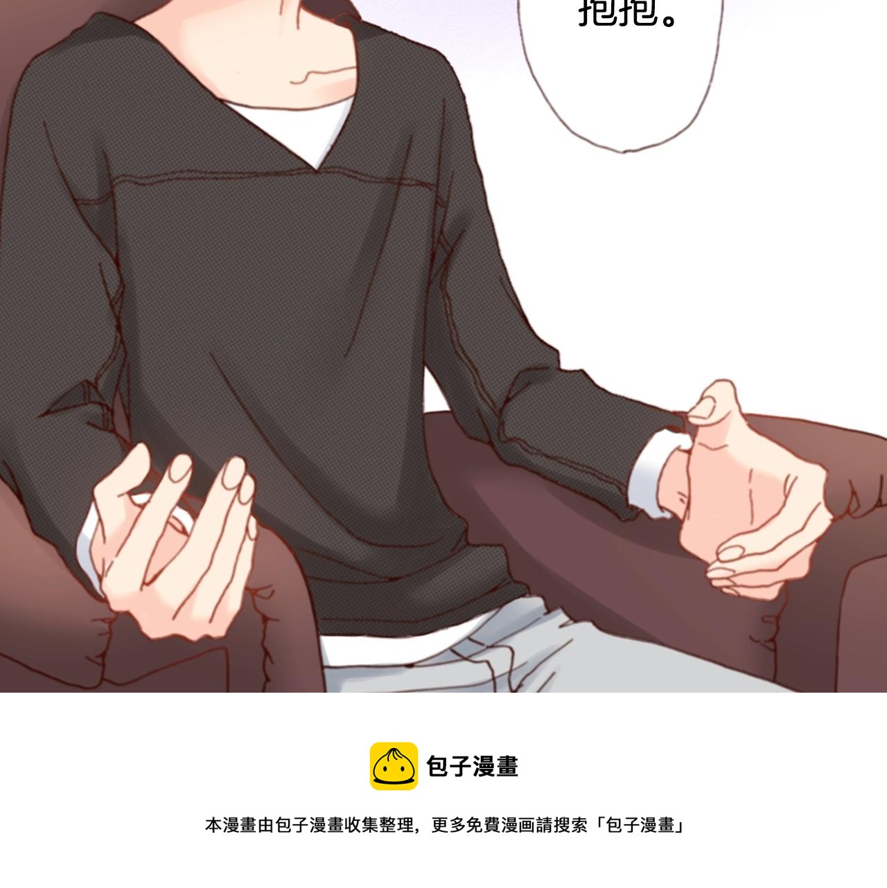第70话  来抱抱我68