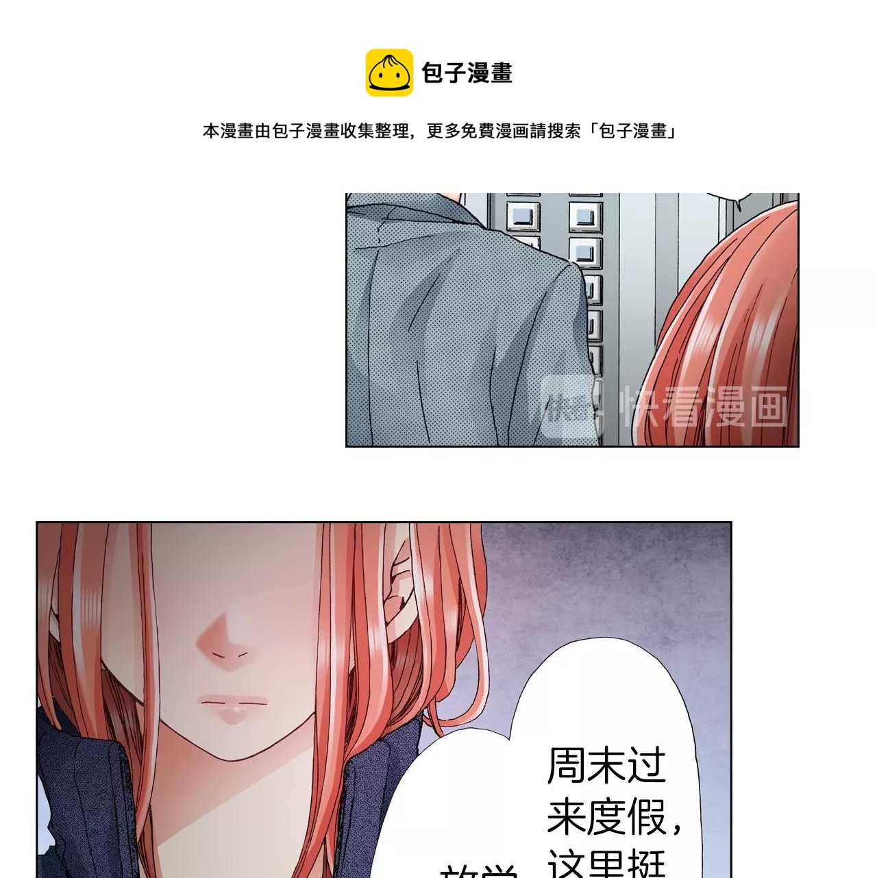 第59话 纠结的心36