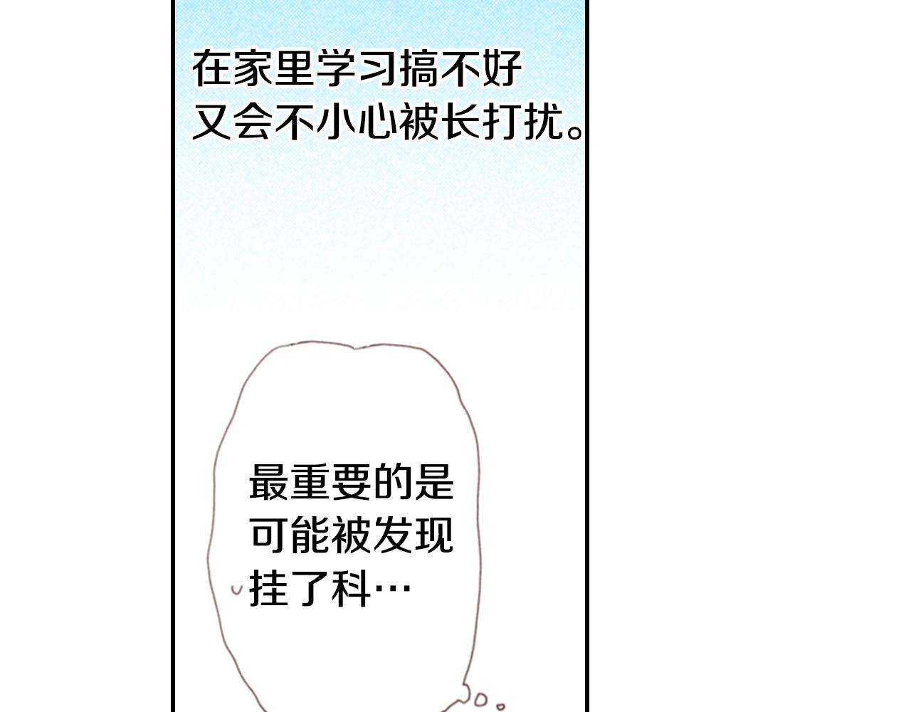 第67话 少女的反壁咚77