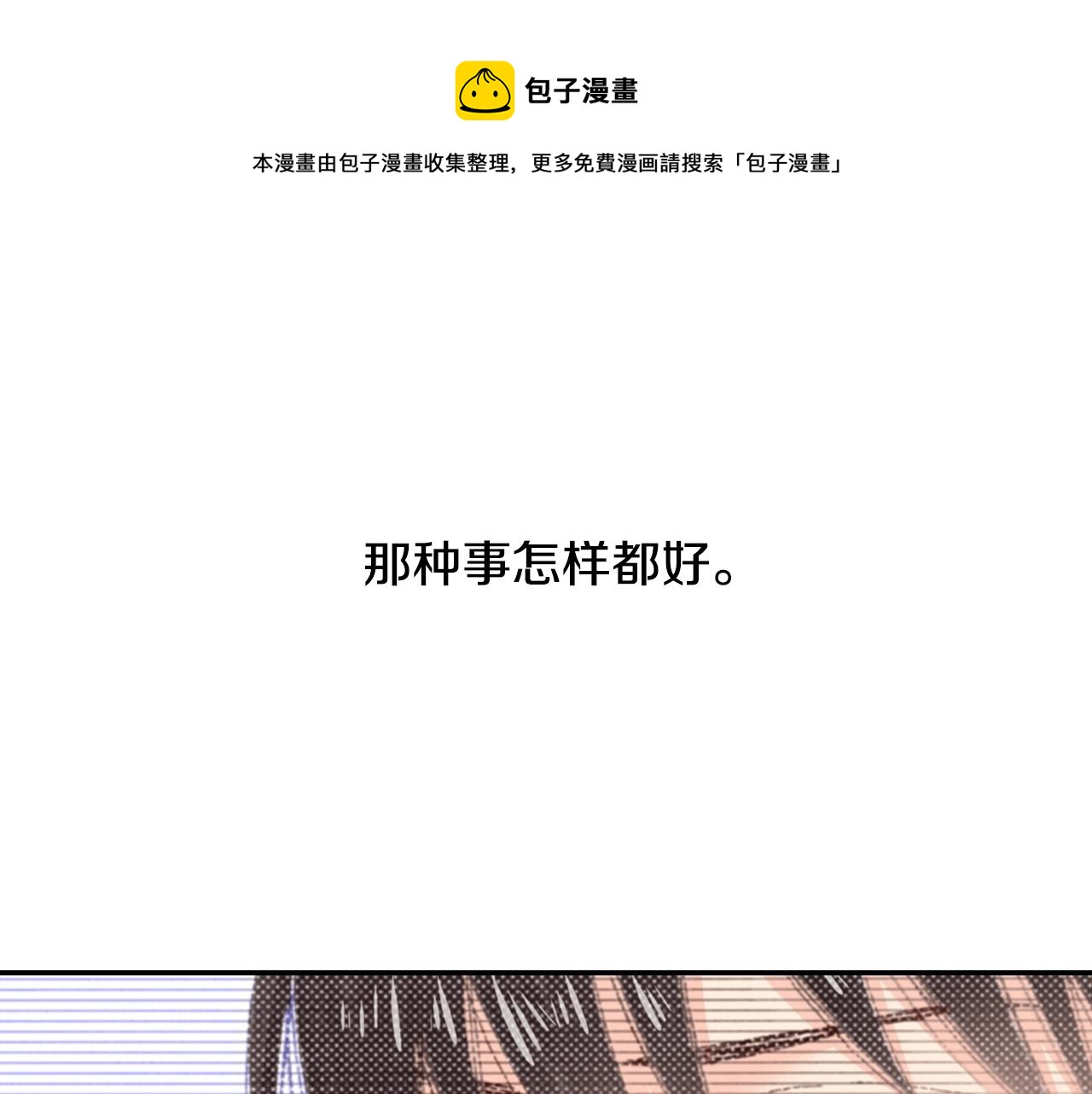 第77话 庆生派对60
