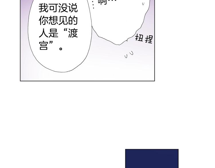 第14话 神奇的马卡龙11