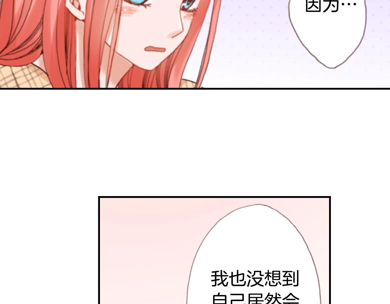 第70话  来抱抱我33