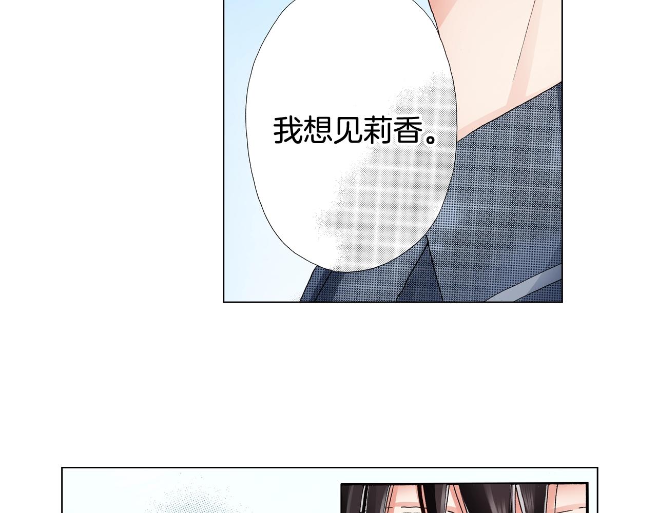 第37话 我们是自愿的~70