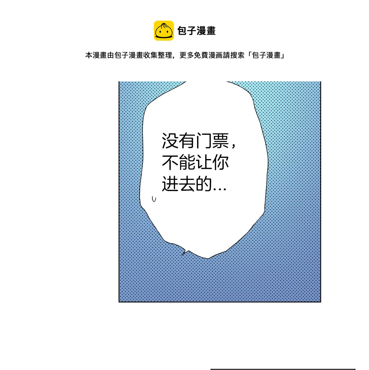 第20话 真会找地方48