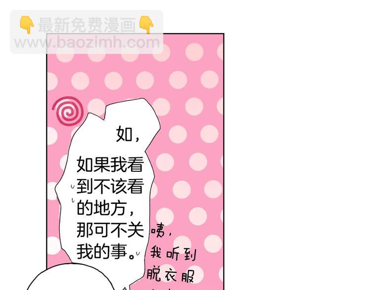 第4话 你想一起吗？16