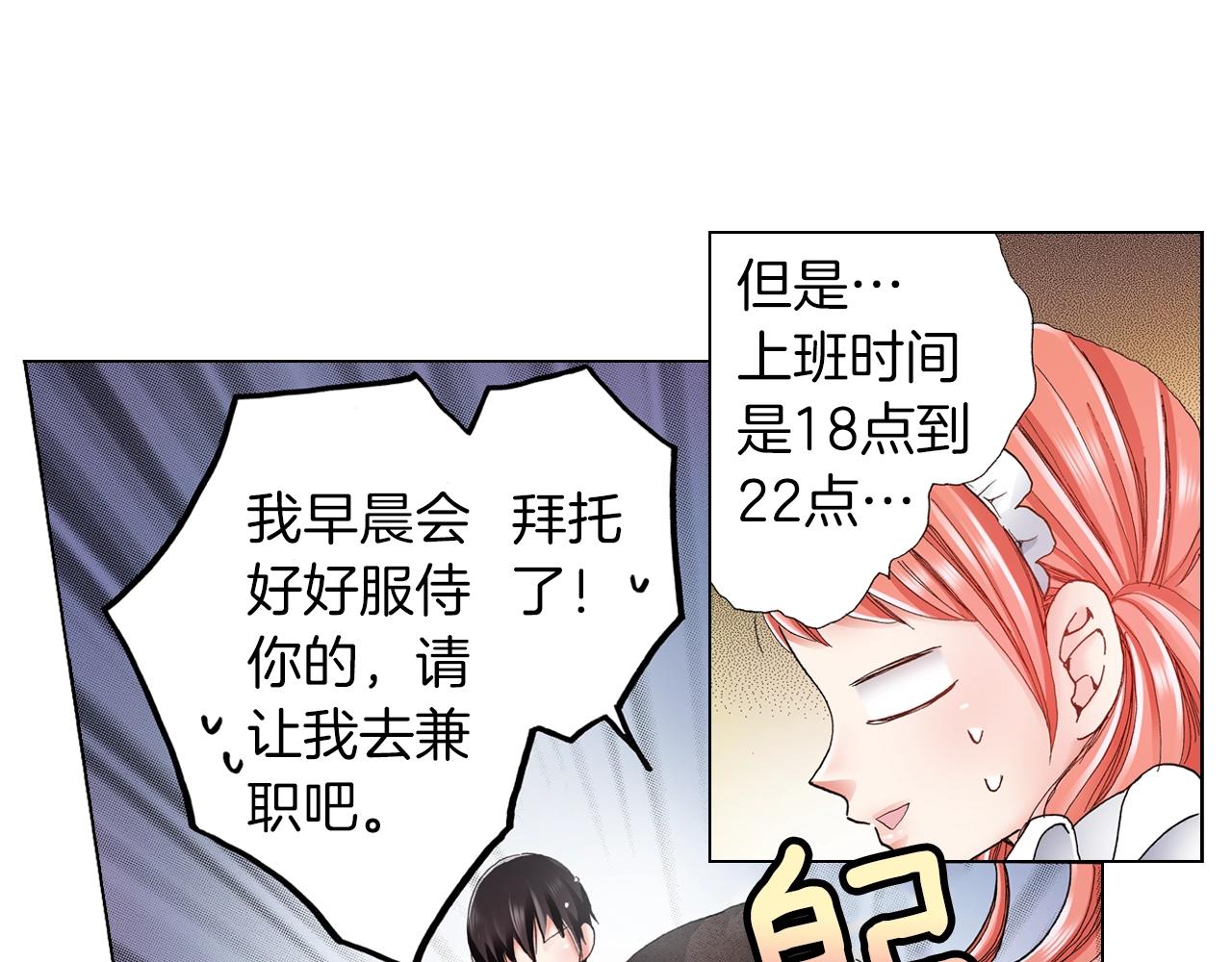 第25话 兼职的高中生26