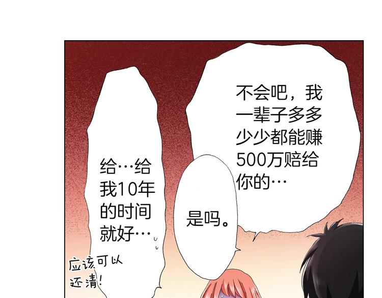 第11话 你都会呆在我身边对吧92