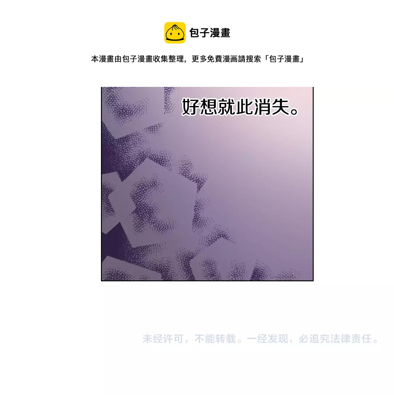 第28话 好想消失掉56