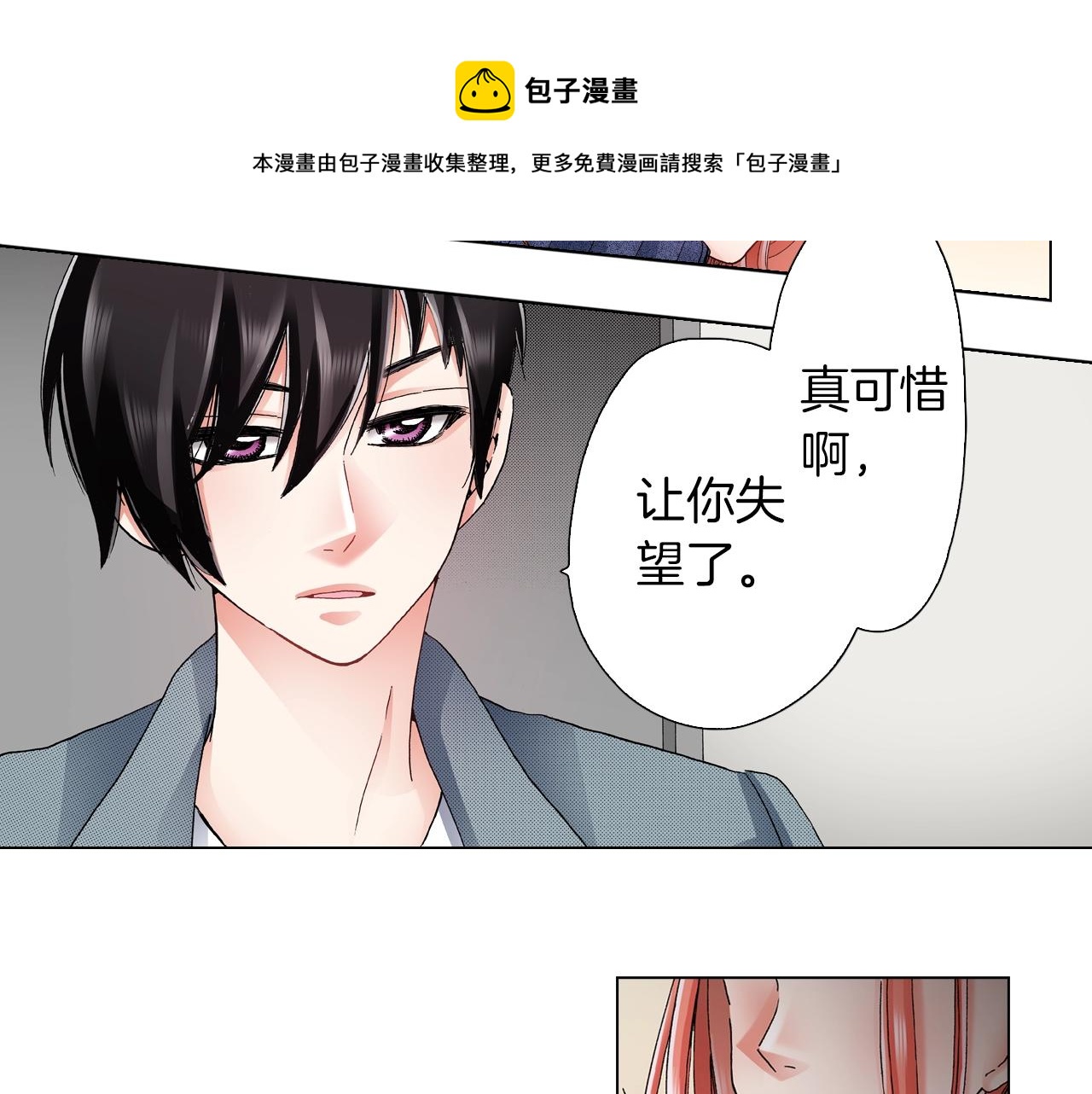 第59话 纠结的心24