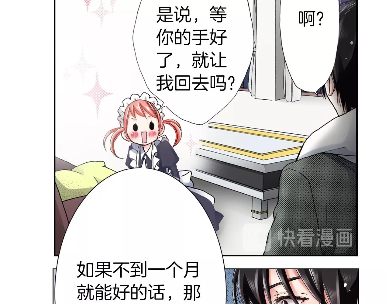 第24话 暑期兼职？！35