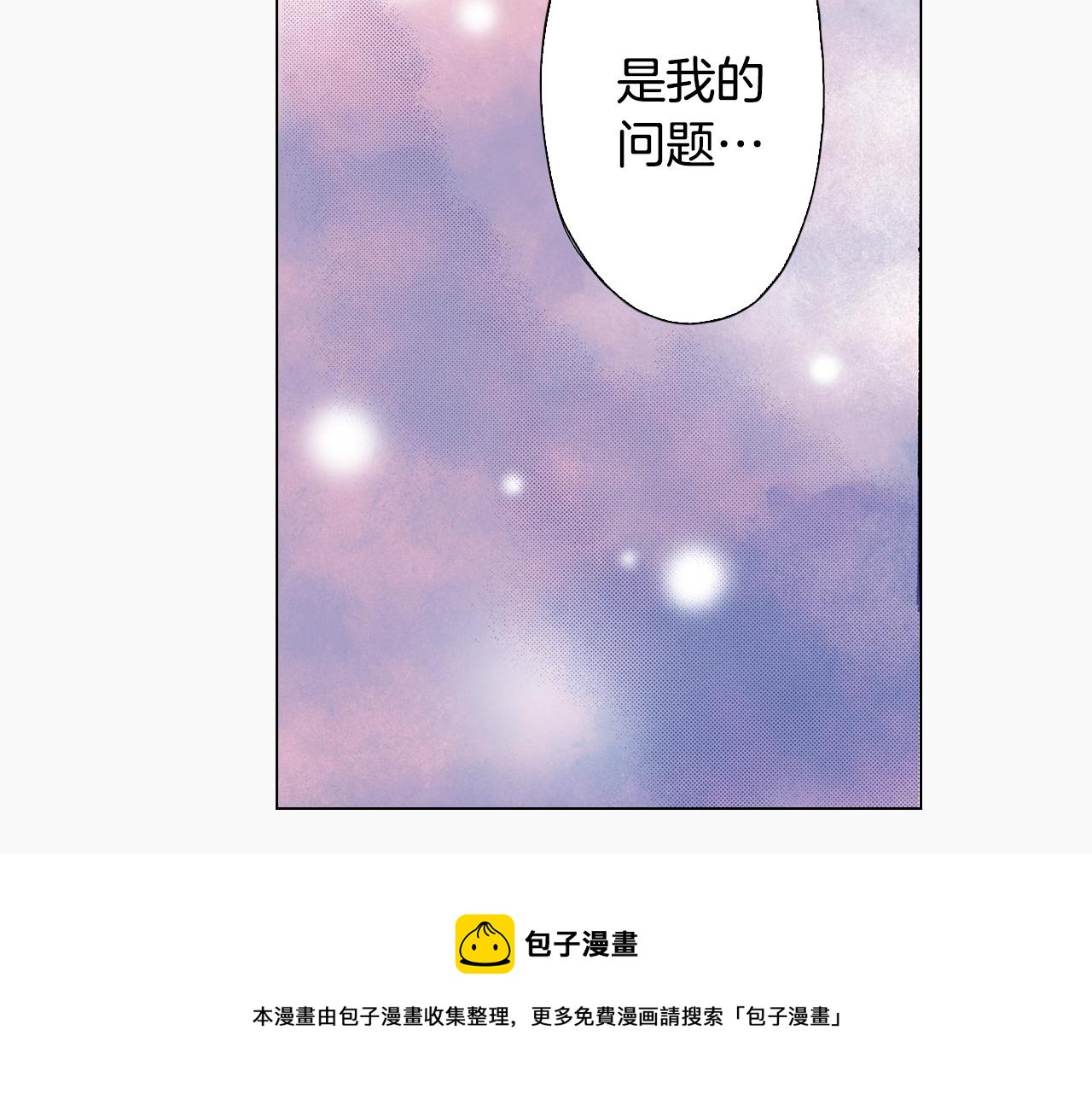 第51话 金钱纠葛？40