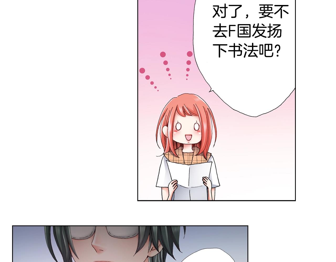第45话 要去F国了？90