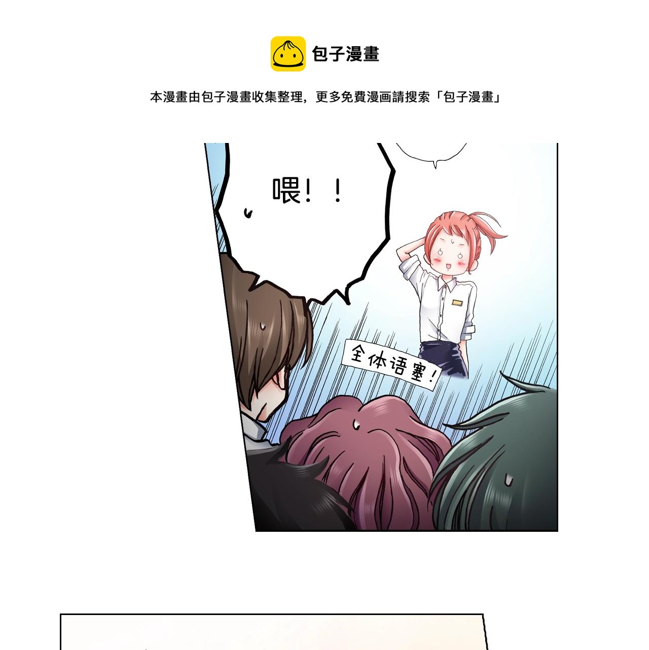 第47话 枕膝是这样的吗？4