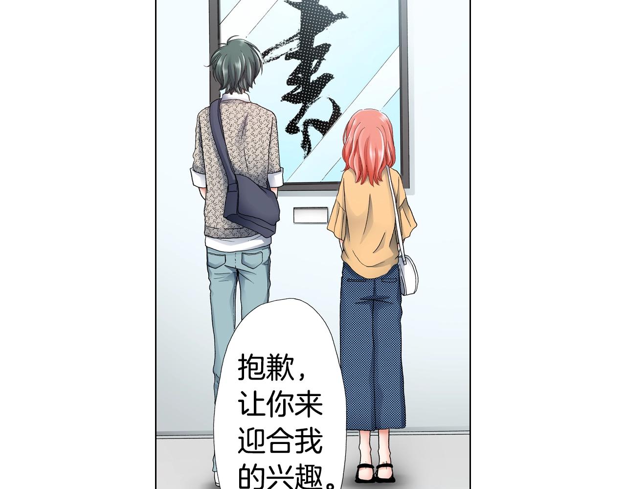 第43话 失败的约会85