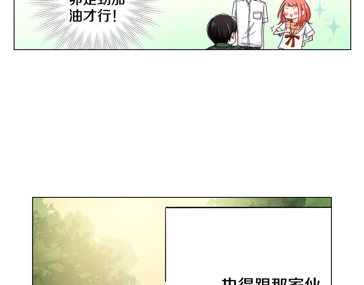第51话 金钱纠葛？86