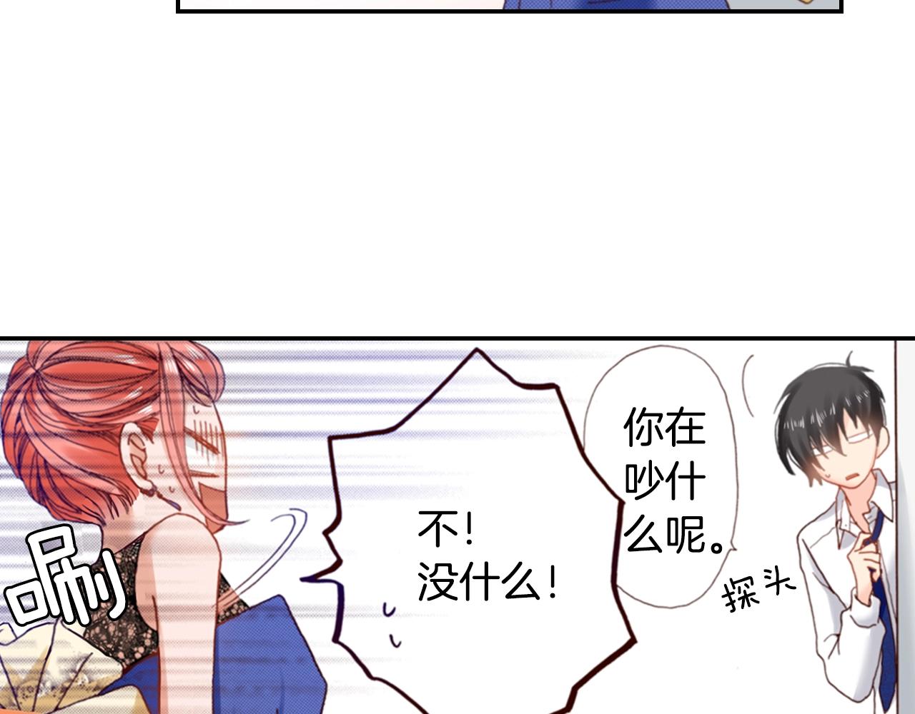 第75话 要我喂你吗？3