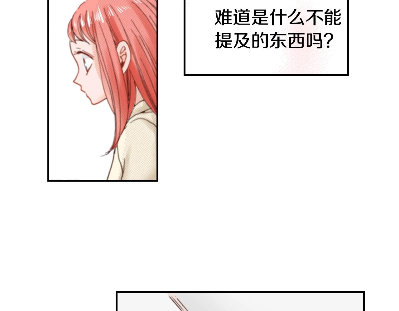 第76话 一起去吧！109
