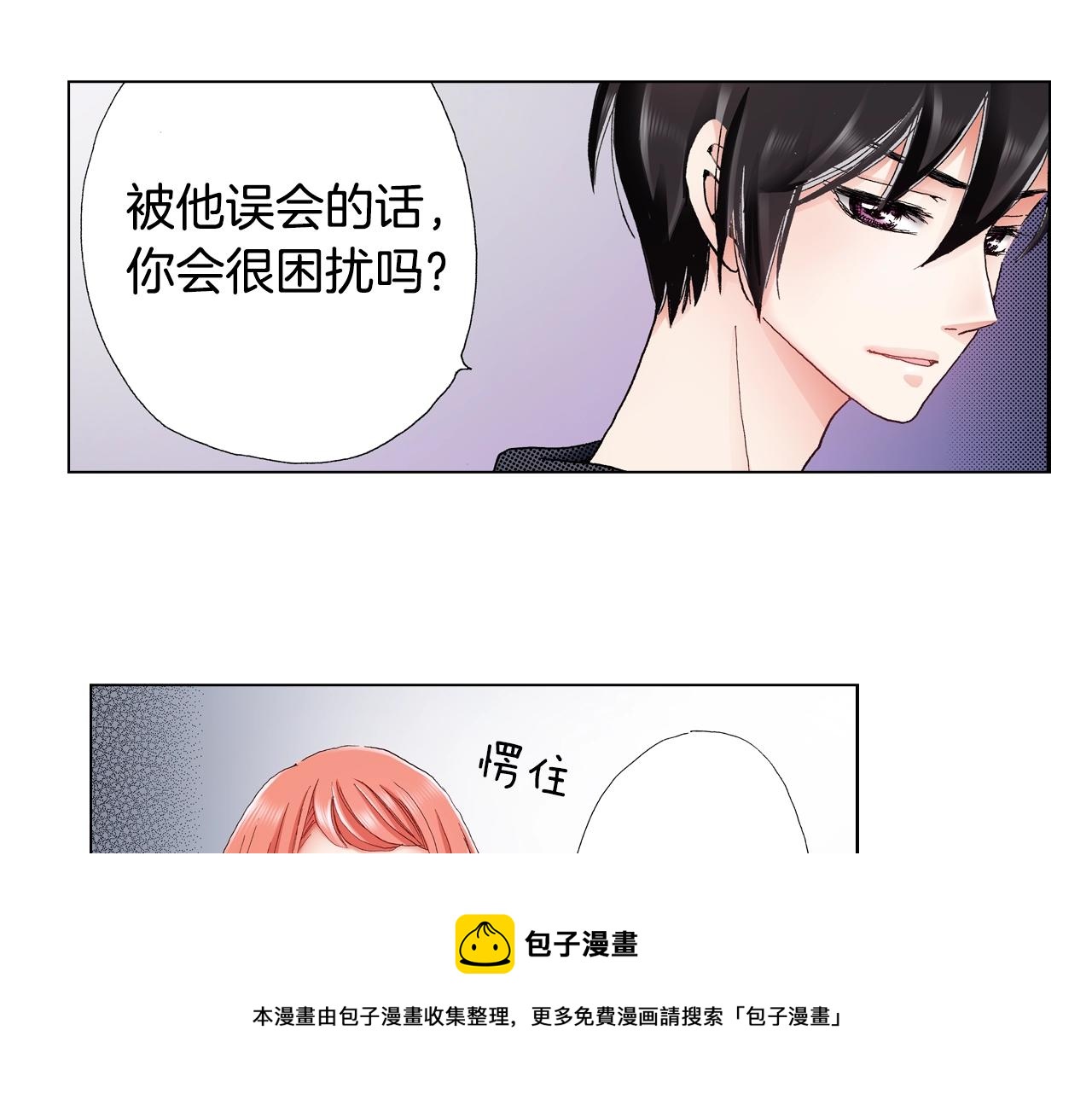 第33话 我自以为是？！4