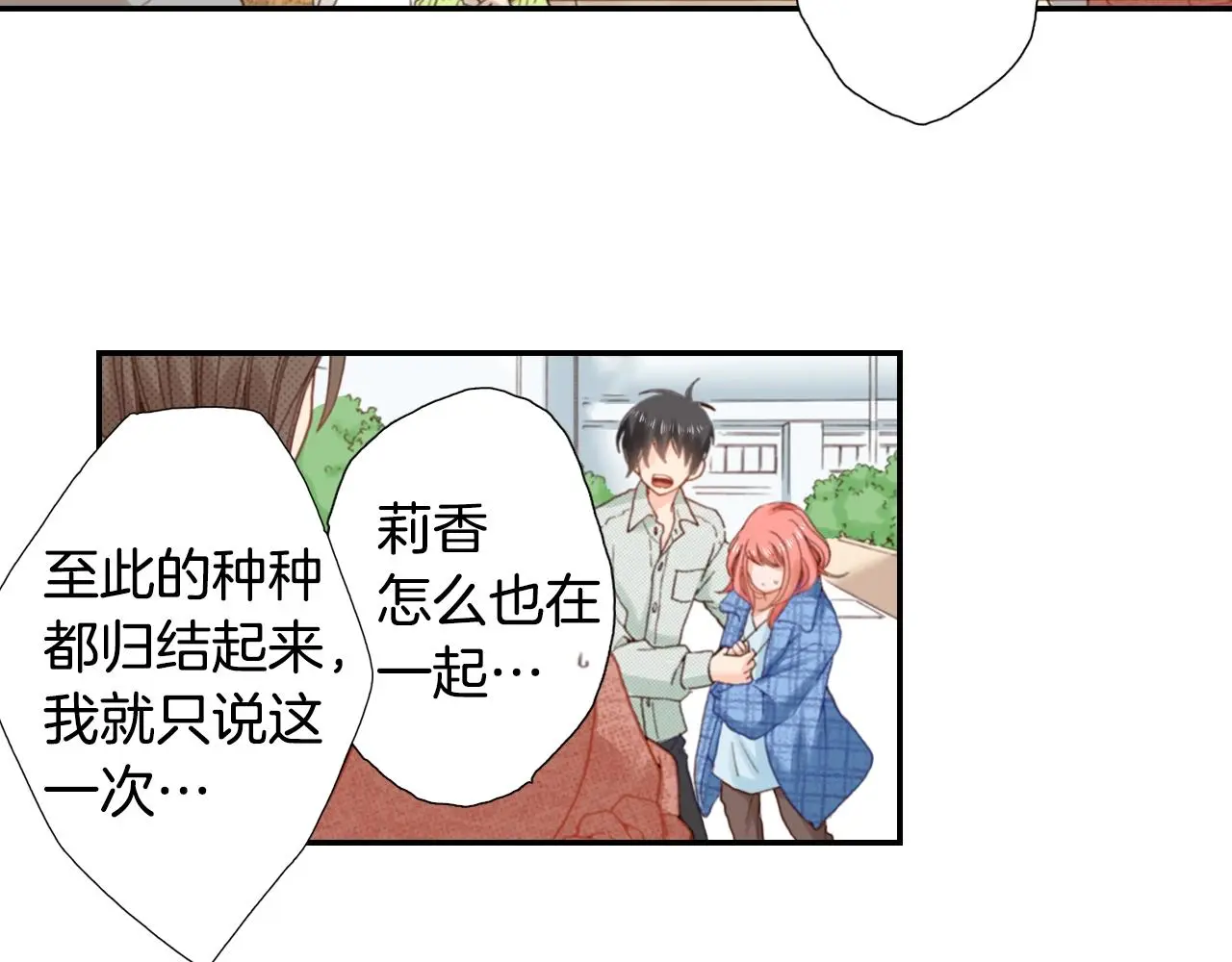 第84话 我已经受够了25