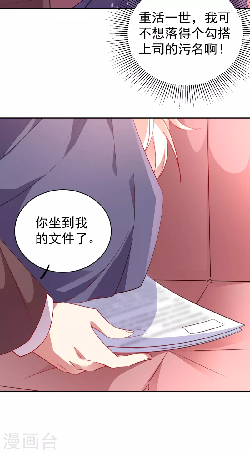 现代篇9 糟了，门没关好2