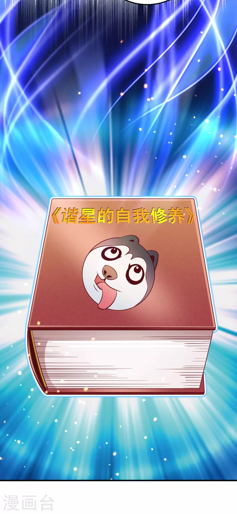 现代篇10 这道具是来坑爹的吧！31
