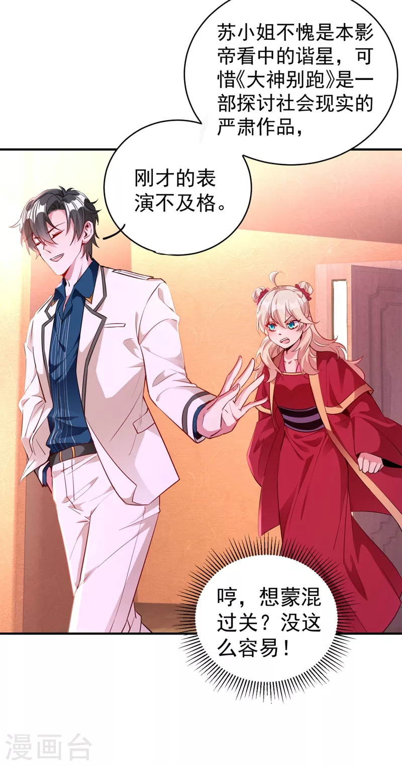 现代篇35 她竟敢对本王……！7