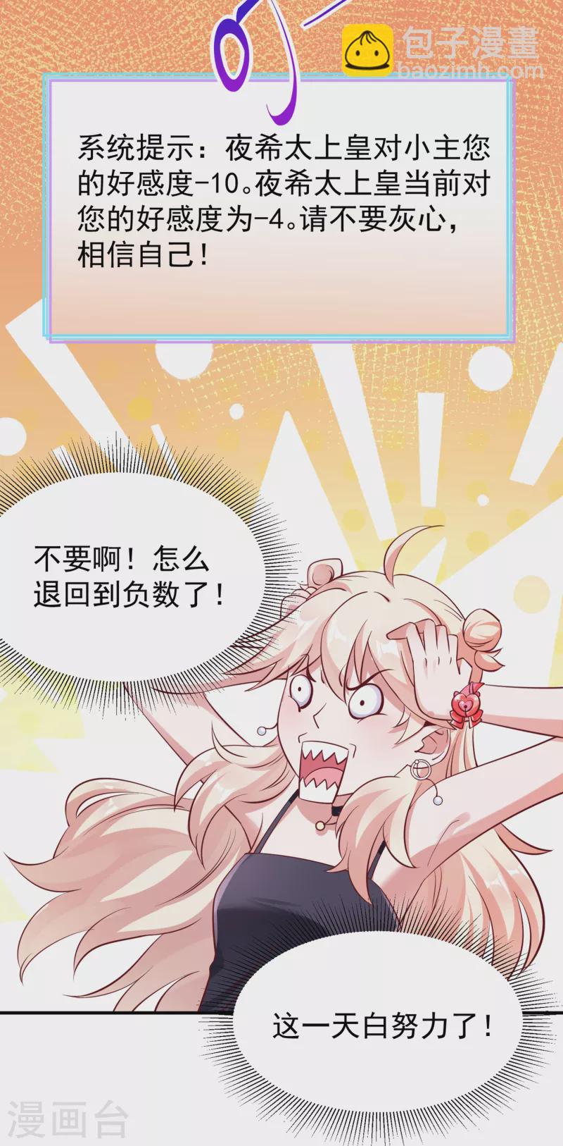 现代篇10 这道具是来坑爹的吧！11