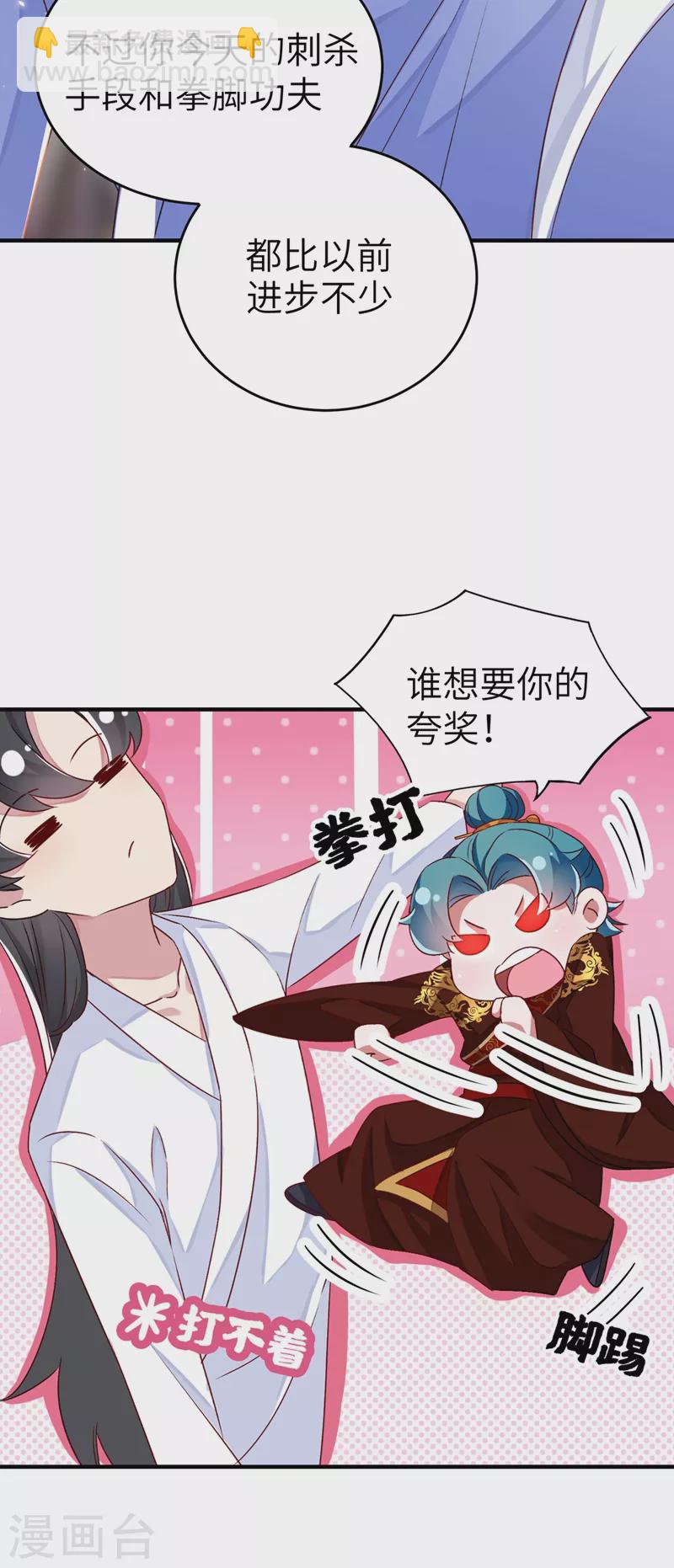 第61话 还有更重要的事8
