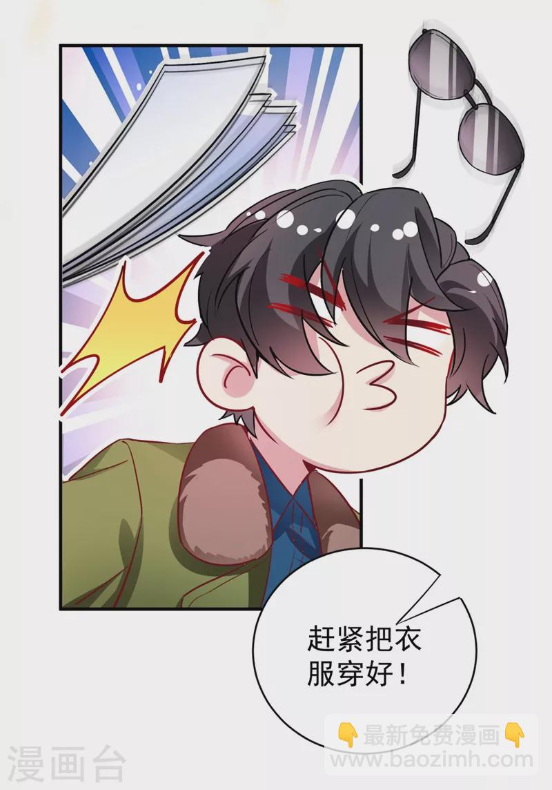 现代篇41 又是因为魔气吗？34