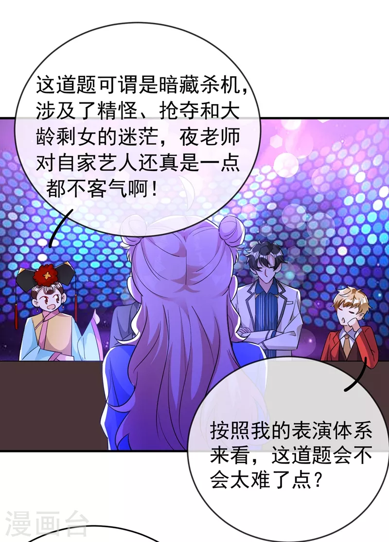 现代篇65 表演熊猫抢夫23