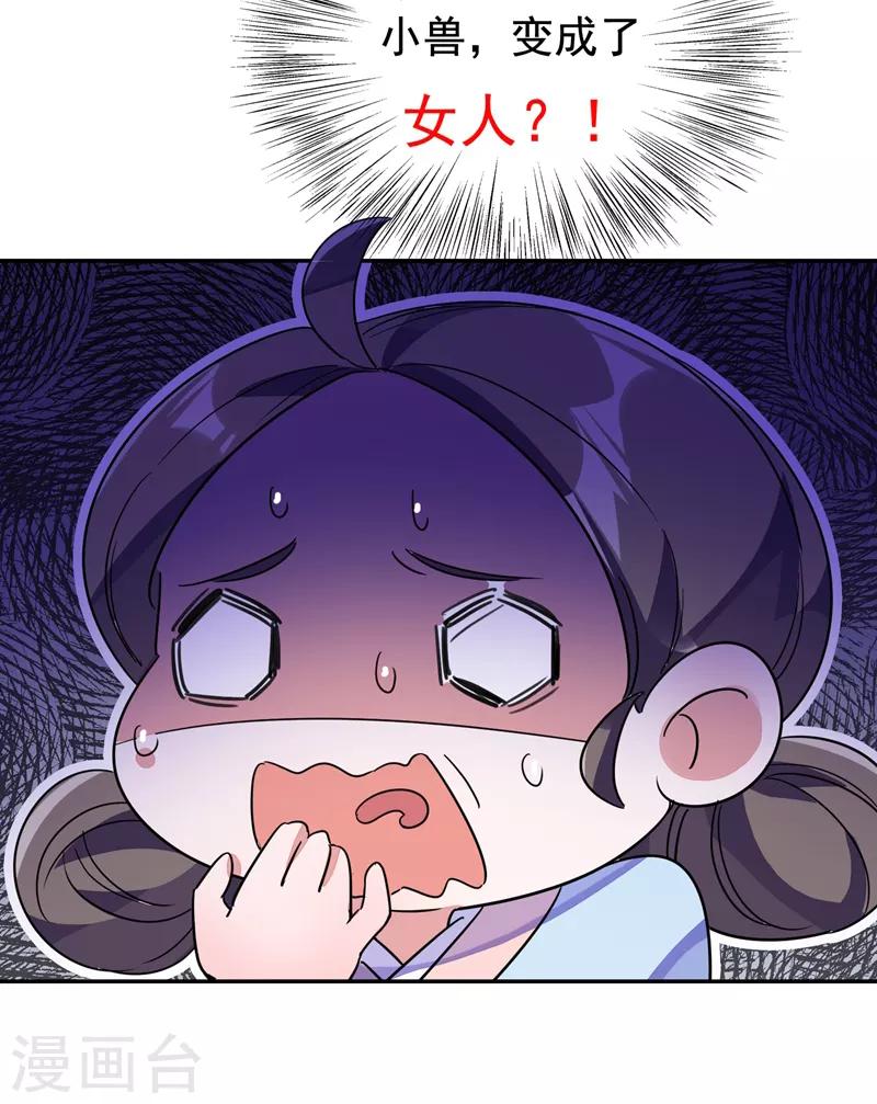 第24话 神仙姐姐？38