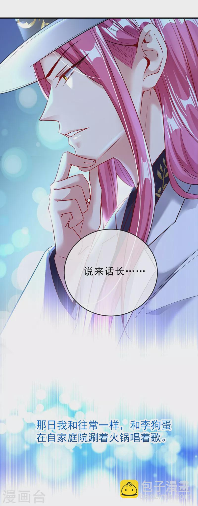 现代篇57 明庭登场18