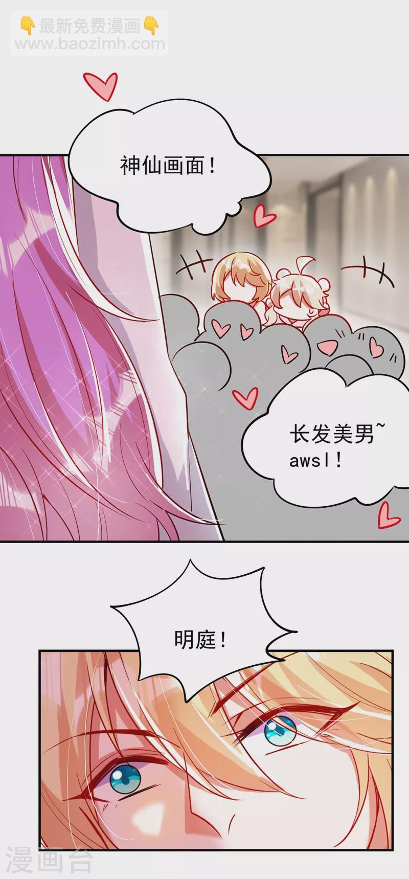 现代篇56 新经纪人入职30