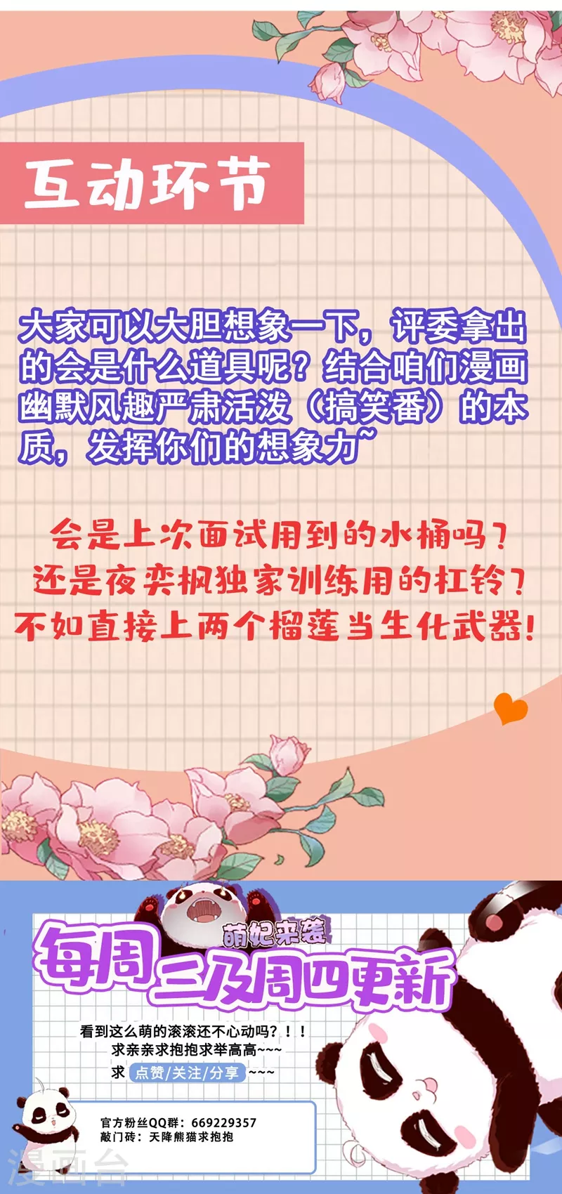 现代篇38 想进我公司？没门!36